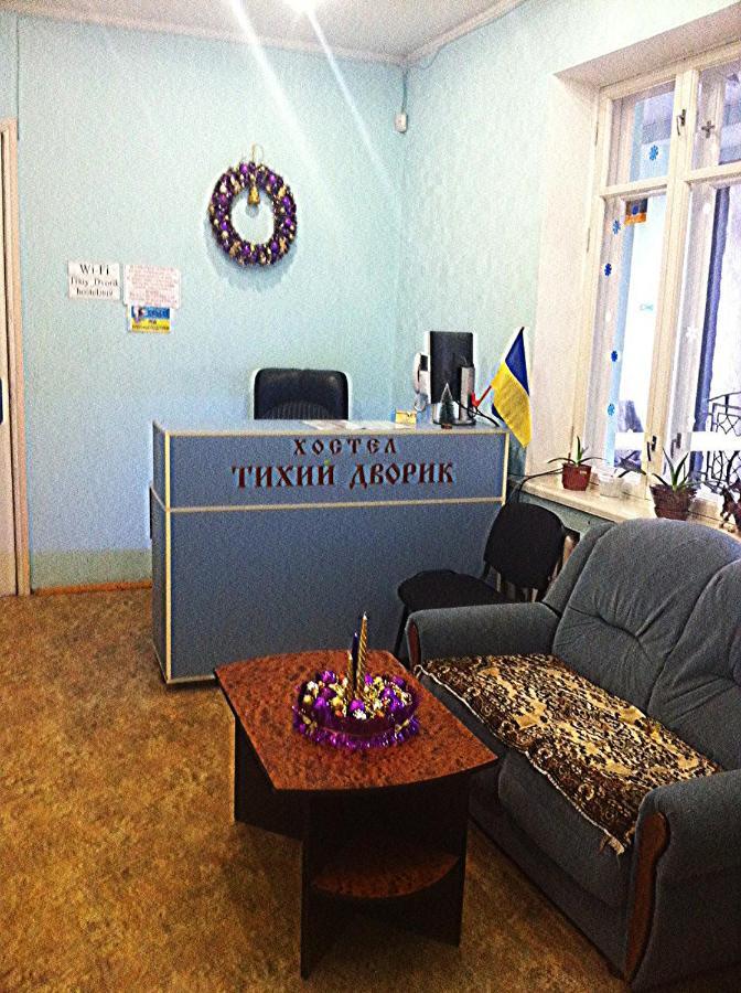 Хостел Тихий Дворик Κχαρκίβ Εξωτερικό φωτογραφία